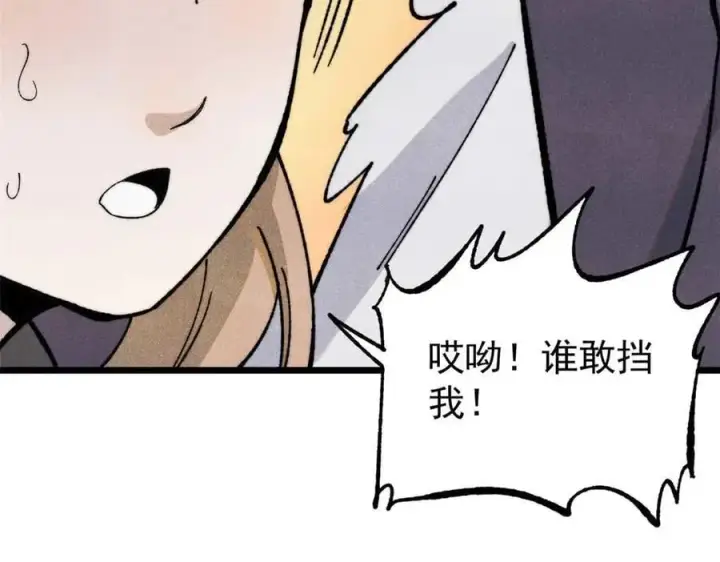 漫画《万古最强宗》336 桃花运，言出法随版第62张图