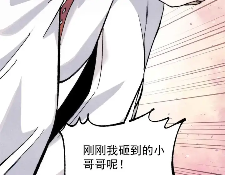 漫画《万古最强宗》336 桃花运，言出法随版第74张图