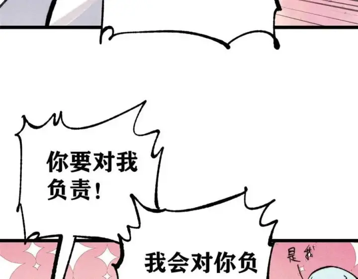 漫画《万古最强宗》336 桃花运，言出法随版第76张图