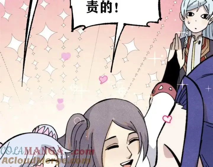 漫画《万古最强宗》336 桃花运，言出法随版第77张图