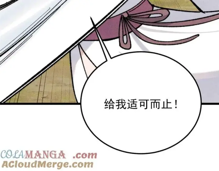 漫画《万古最强宗》336 桃花运，言出法随版第89张图
