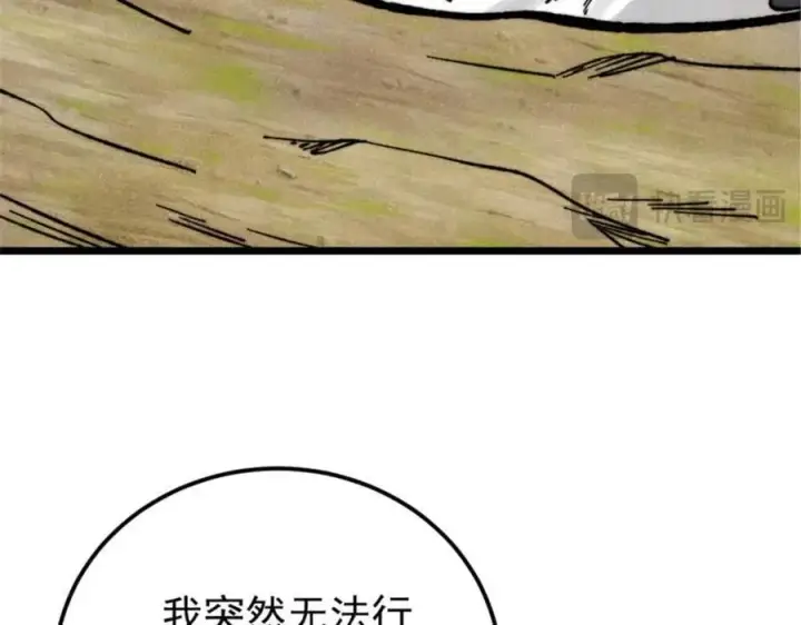 漫画《万古最强宗》337 勇闯双子宫第107张图
