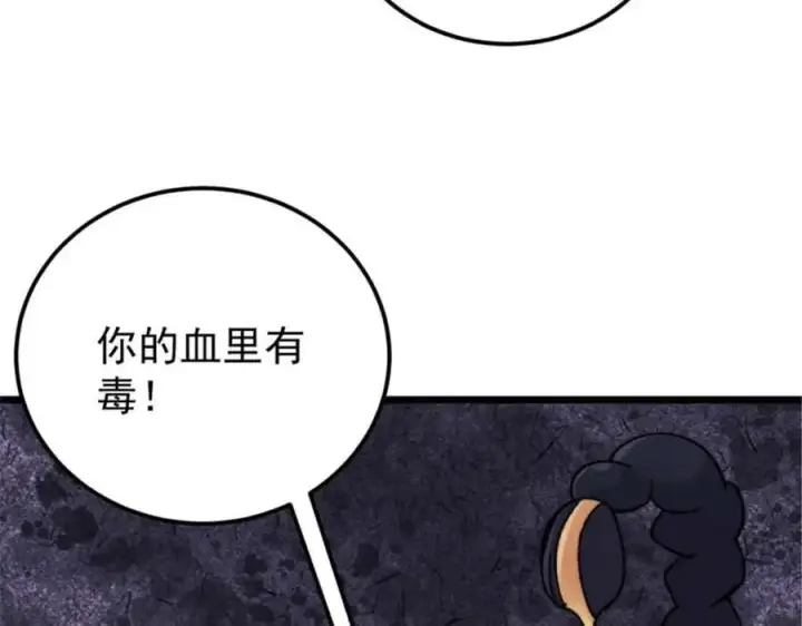漫画《万古最强宗》337 勇闯双子宫第116张图