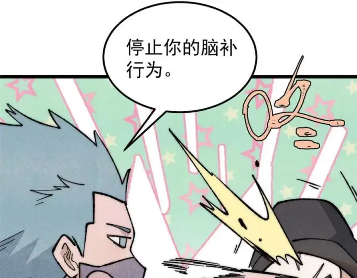 漫画《万古最强宗》337 勇闯双子宫第122张图