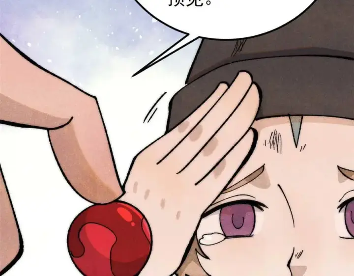 漫画《万古最强宗》337 勇闯双子宫第126张图