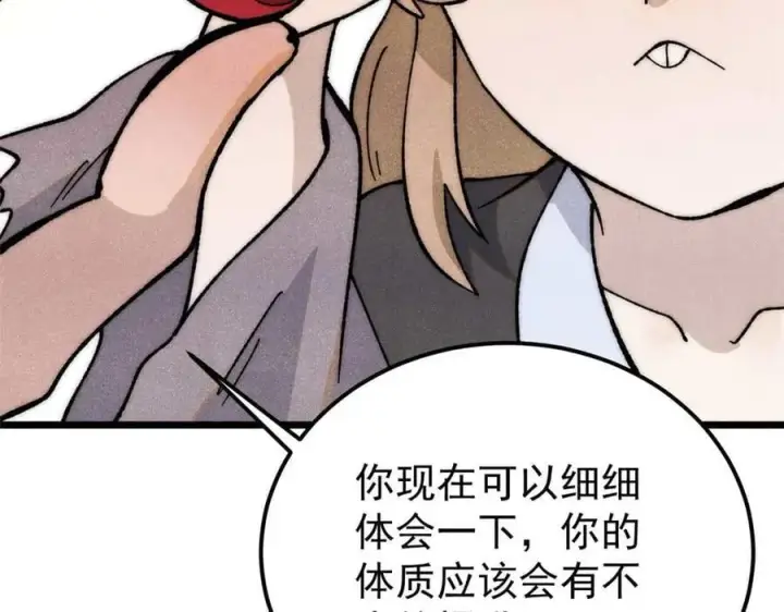 漫画《万古最强宗》337 勇闯双子宫第128张图