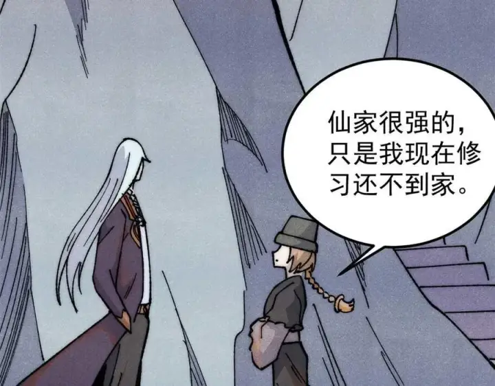 漫画《万古最强宗》337 勇闯双子宫第140张图