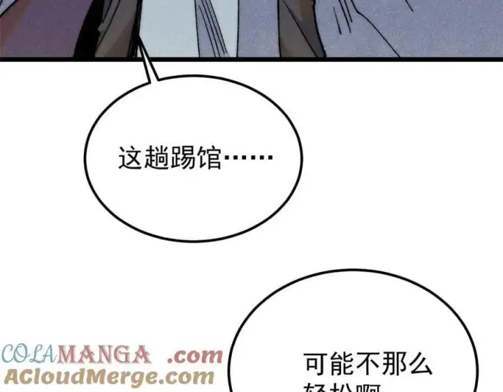 漫画《万古最强宗》337 勇闯双子宫第141张图