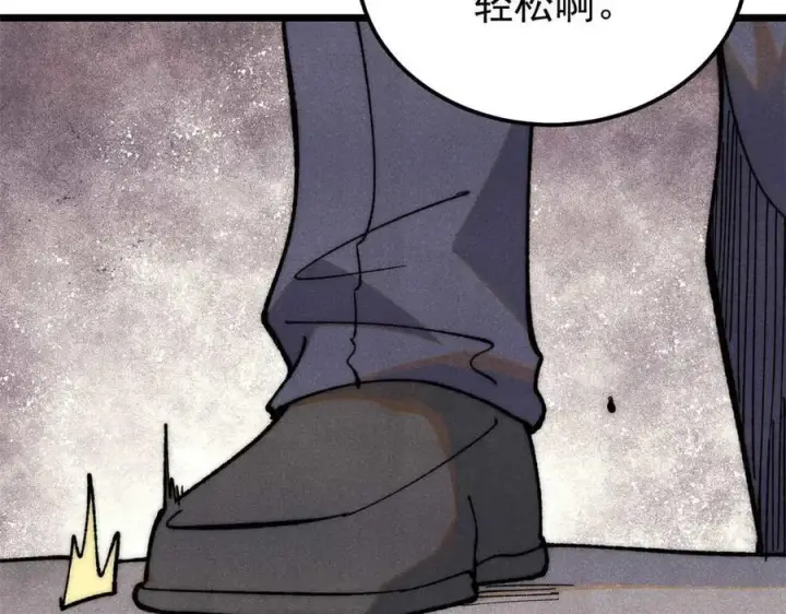 漫画《万古最强宗》337 勇闯双子宫第143张图