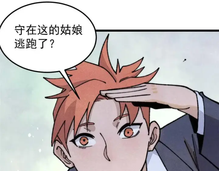 漫画《万古最强宗》337 勇闯双子宫第152张图