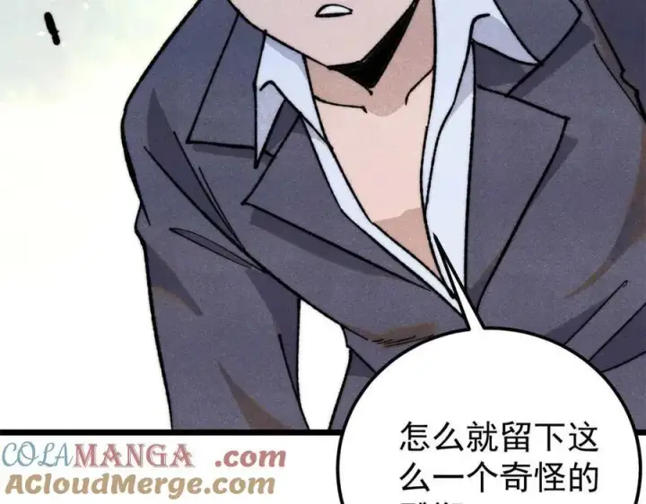 漫画《万古最强宗》337 勇闯双子宫第153张图