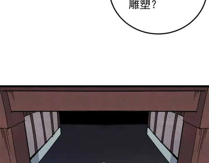 漫画《万古最强宗》337 勇闯双子宫第155张图