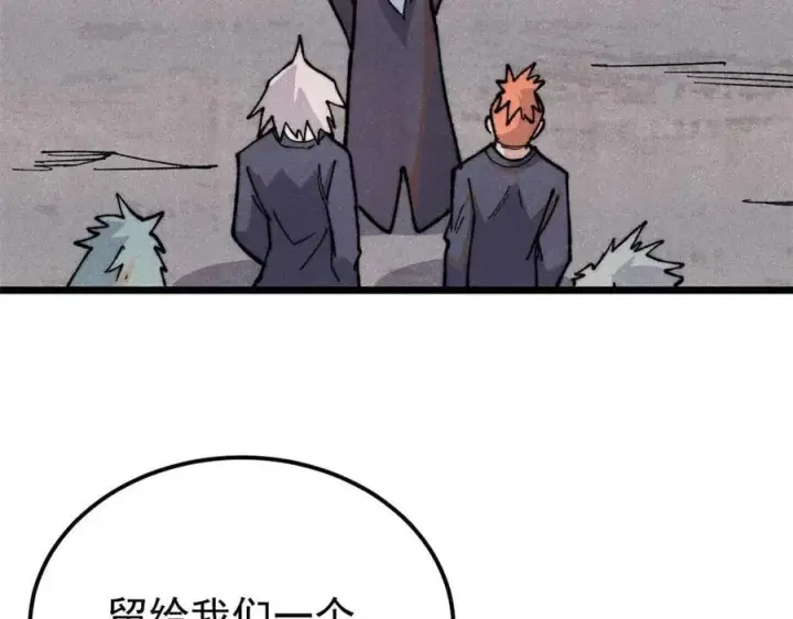 漫画《万古最强宗》337 勇闯双子宫第159张图