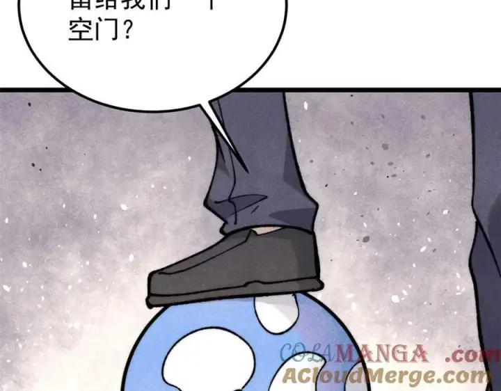 漫画《万古最强宗》337 勇闯双子宫第161张图