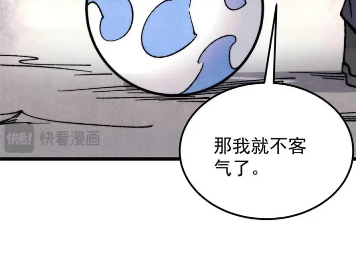 漫画《万古最强宗》337 勇闯双子宫第162张图