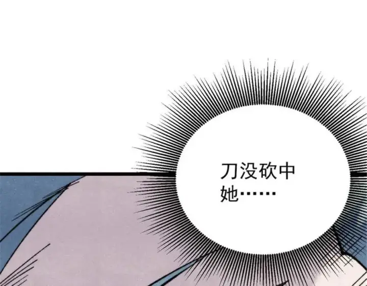漫画《万古最强宗》337 勇闯双子宫第18张图