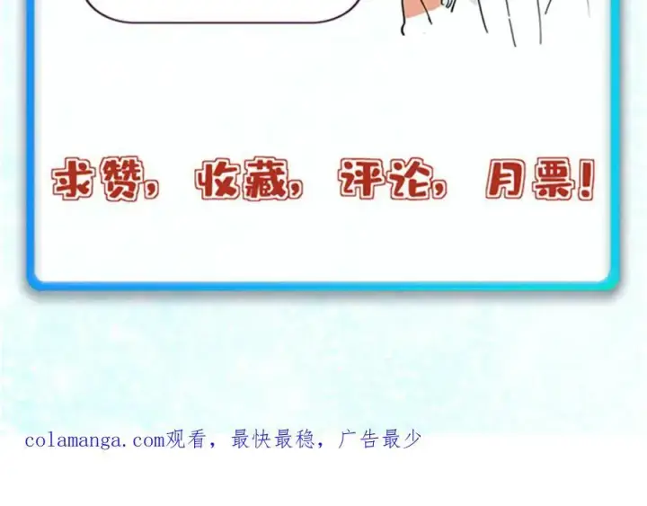 漫画《万古最强宗》337 勇闯双子宫第184张图