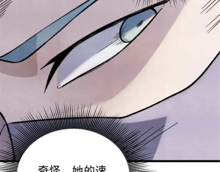 漫画《万古最强宗》337 勇闯双子宫第19张图