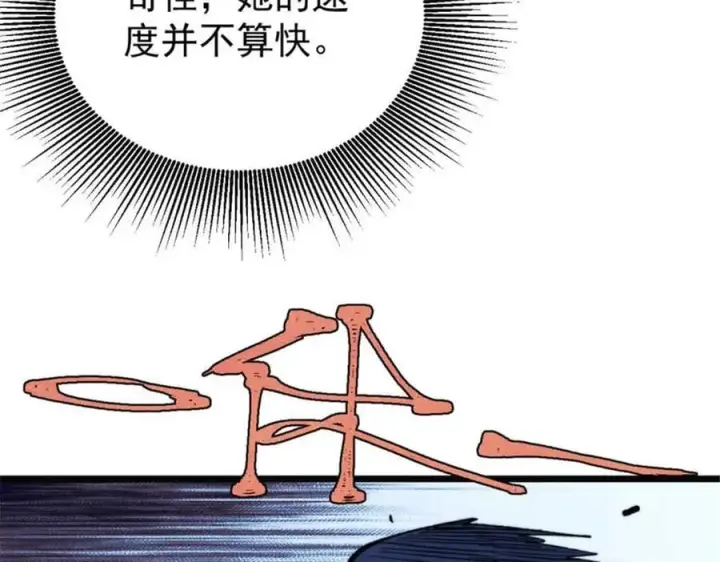 漫画《万古最强宗》337 勇闯双子宫第20张图