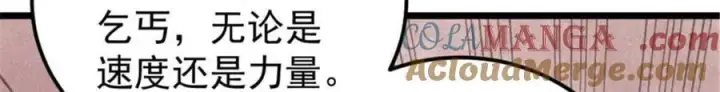 漫画《万古最强宗》337 勇闯双子宫第37张图