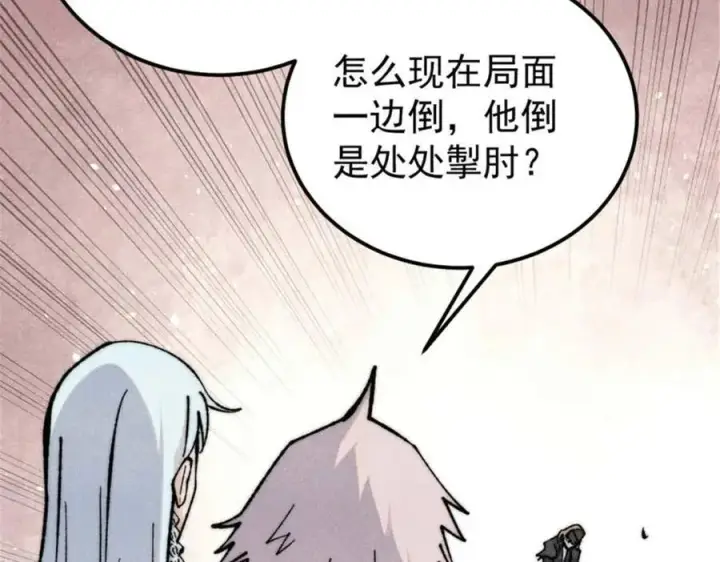 漫画《万古最强宗》337 勇闯双子宫第38张图