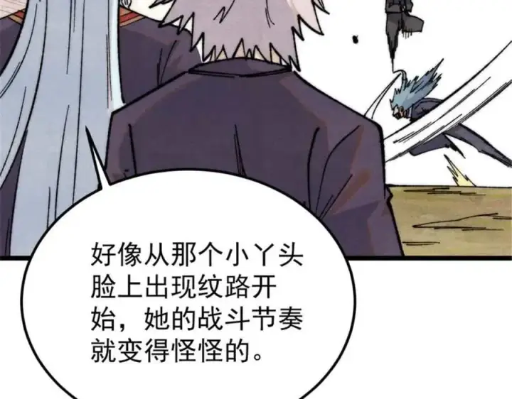 漫画《万古最强宗》337 勇闯双子宫第39张图