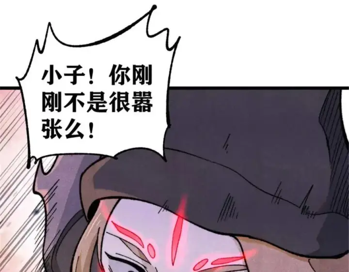 漫画《万古最强宗》337 勇闯双子宫第4张图