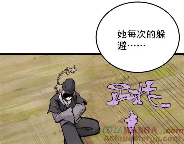 漫画《万古最强宗》337 勇闯双子宫第41张图