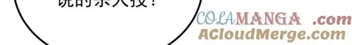 漫画《万古最强宗》337 勇闯双子宫第49张图