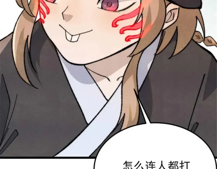 漫画《万古最强宗》337 勇闯双子宫第51张图