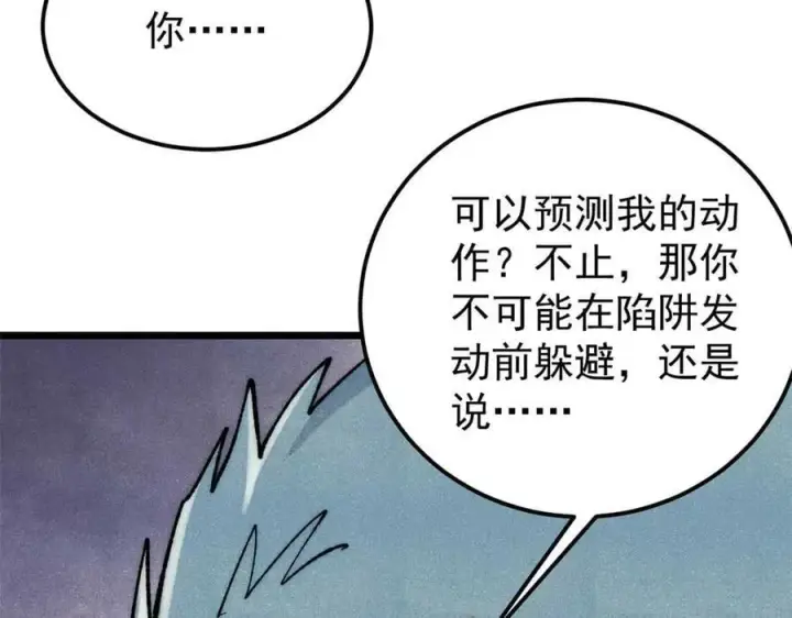 漫画《万古最强宗》337 勇闯双子宫第63张图