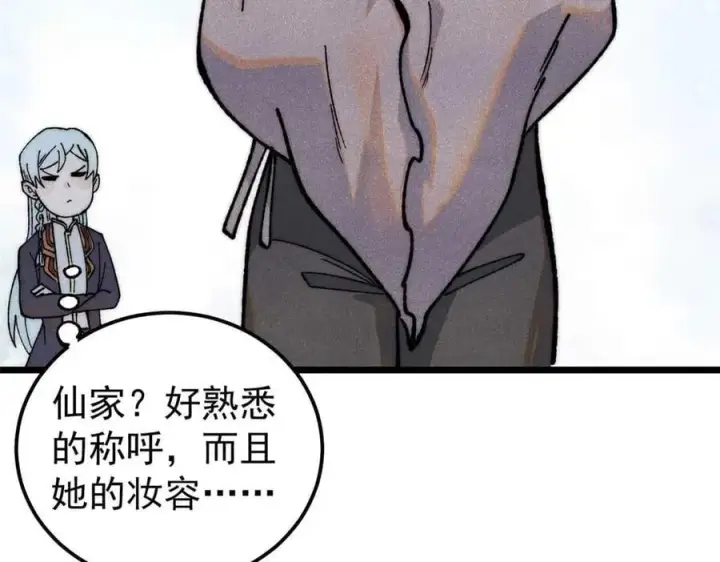 漫画《万古最强宗》337 勇闯双子宫第71张图