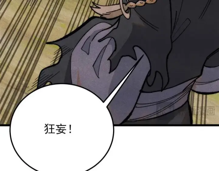 漫画《万古最强宗》337 勇闯双子宫第80张图