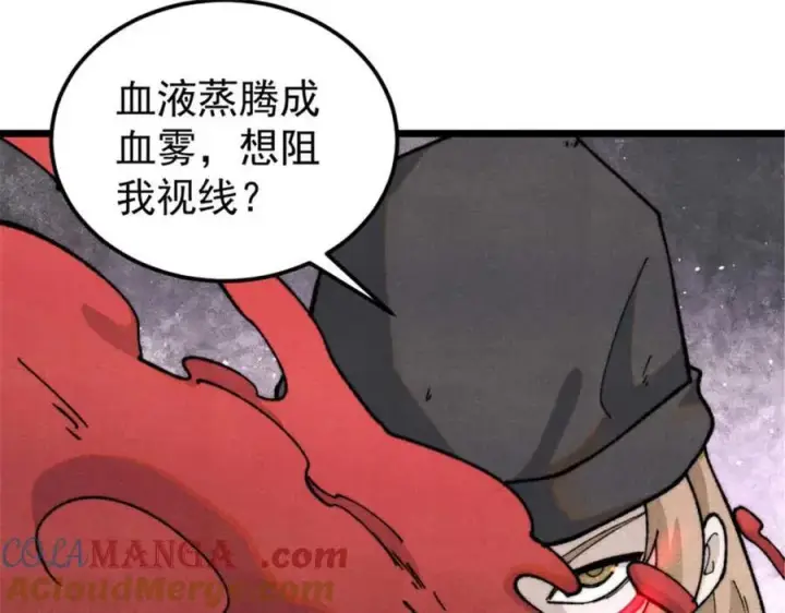 漫画《万古最强宗》337 勇闯双子宫第89张图