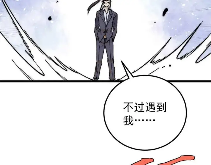漫画《万古最强宗》338 柳仙姐妹第100张图