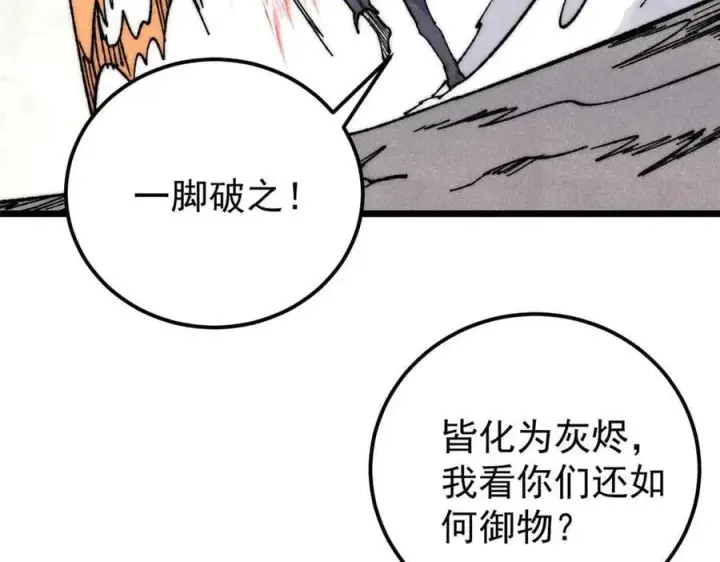 漫画《万古最强宗》338 柳仙姐妹第104张图