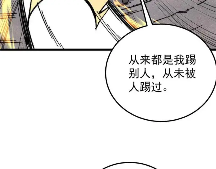 漫画《万古最强宗》338 柳仙姐妹第11张图