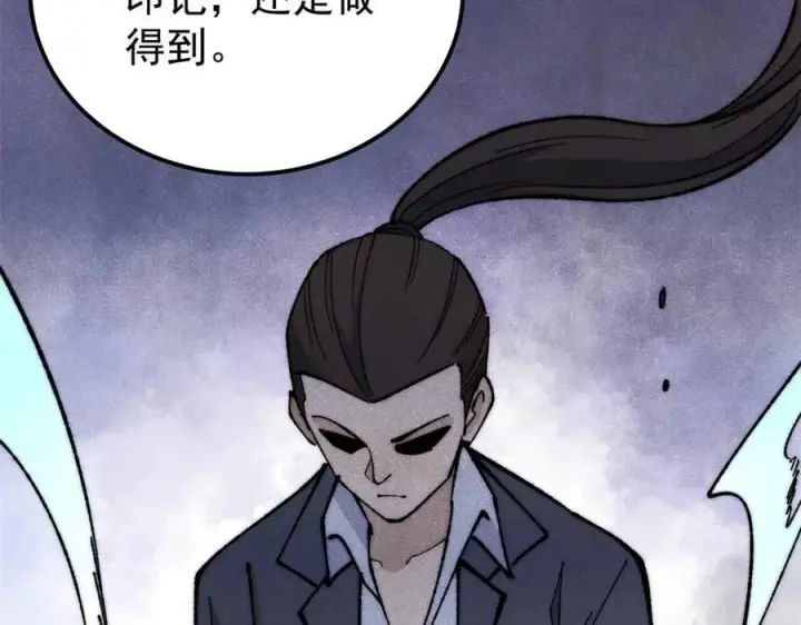漫画《万古最强宗》338 柳仙姐妹第112张图