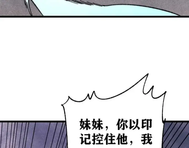 漫画《万古最强宗》338 柳仙姐妹第115张图