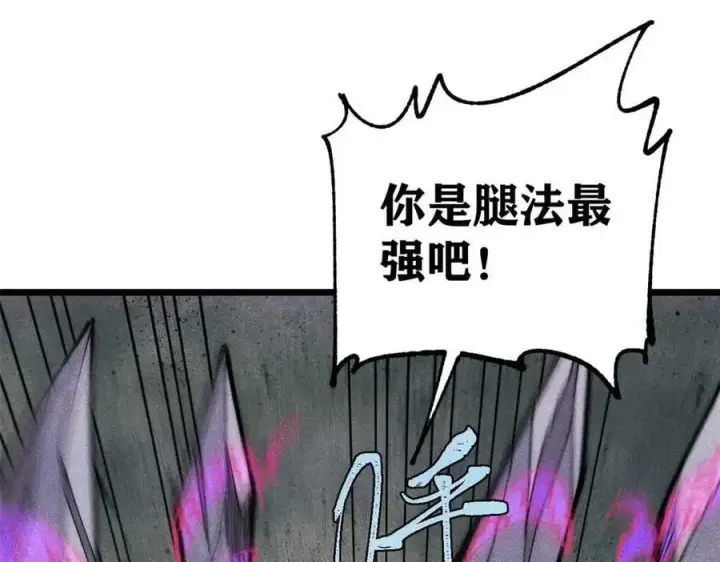漫画《万古最强宗》338 柳仙姐妹第119张图