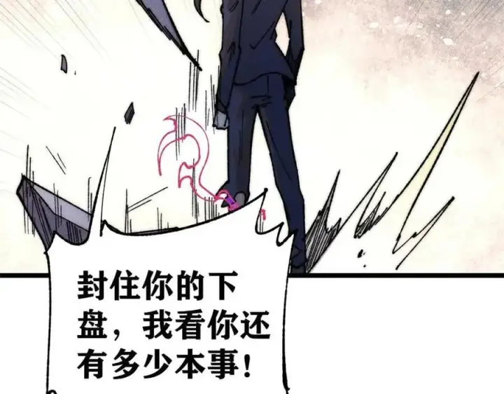 漫画《万古最强宗》338 柳仙姐妹第122张图