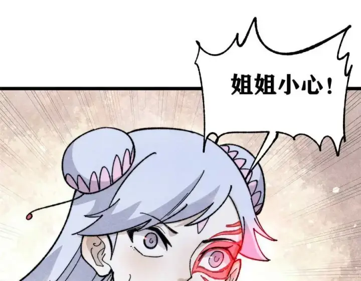 漫画《万古最强宗》338 柳仙姐妹第124张图