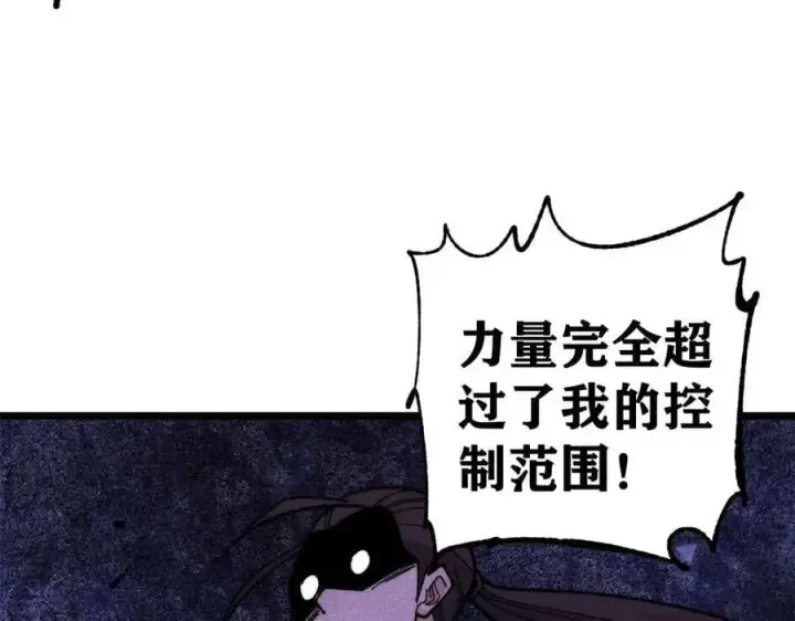漫画《万古最强宗》338 柳仙姐妹第127张图