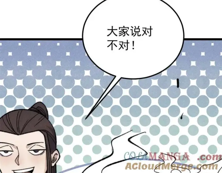 漫画《万古最强宗》338 柳仙姐妹第13张图