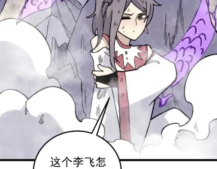 漫画《万古最强宗》338 柳仙姐妹第140张图