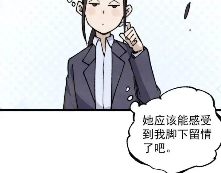 漫画《万古最强宗》338 柳仙姐妹第143张图