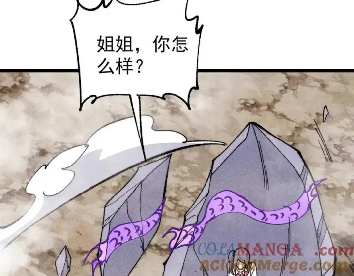 漫画《万古最强宗》338 柳仙姐妹第145张图