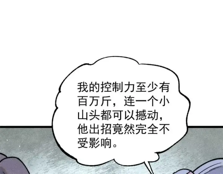 漫画《万古最强宗》338 柳仙姐妹第148张图
