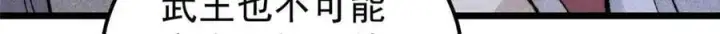 漫画《万古最强宗》338 柳仙姐妹第150张图