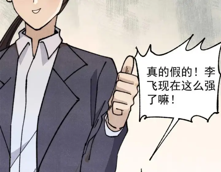 漫画《万古最强宗》338 柳仙姐妹第154张图